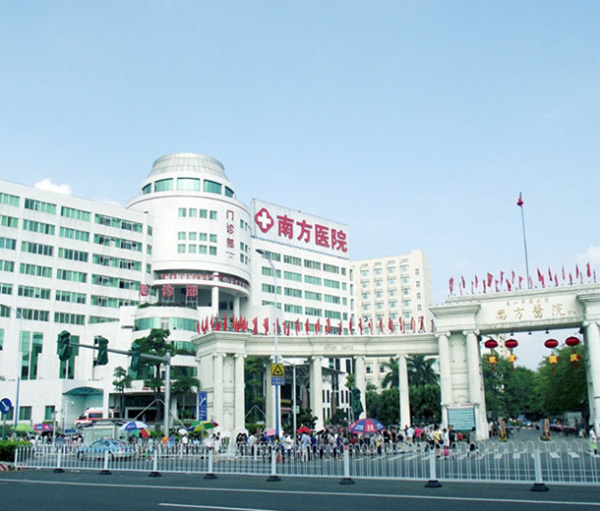 Guangzhou Nanfang Hospital